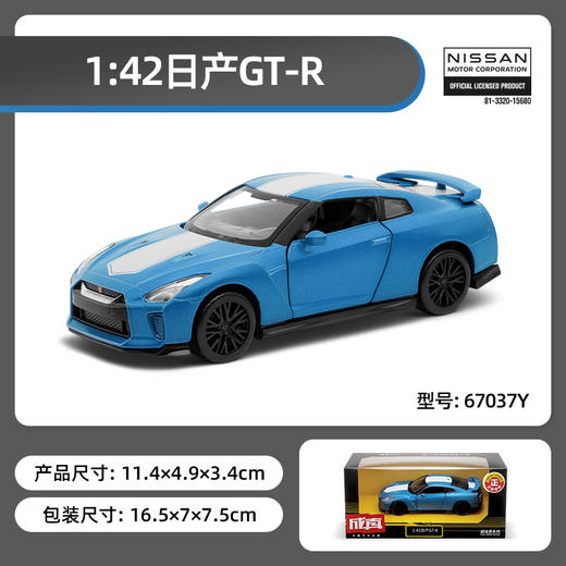 成真1-43哑色系列开窗盒 商品图3