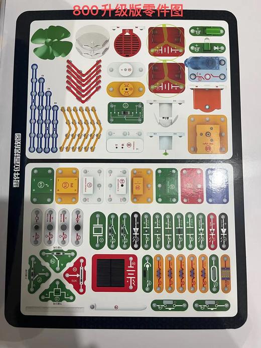 9988升级包零件（含收纳盒的零件包） 商品图3