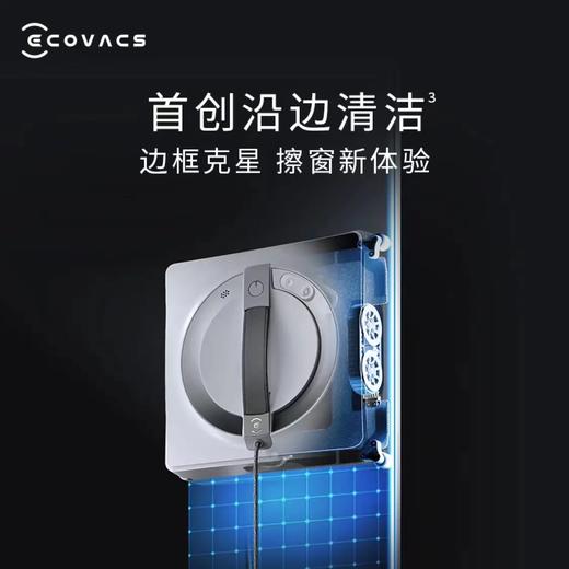 新品上市【家居】科沃斯（ECOVACS）窗宝 W2 PRO擦窗机器人 商品图3