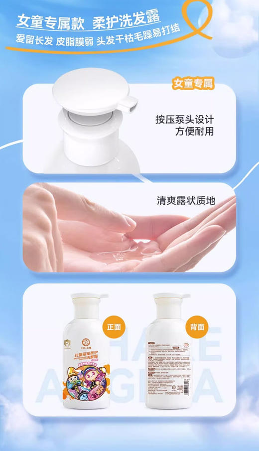 十月小天使 儿童萌宠清爽洗发露 400g/个 30162 商品图7
