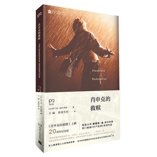 肖申克的救赎 商品图0