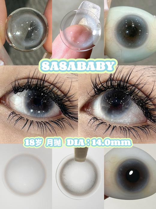 sasababy 美瞳月抛  18岁 直径14.0mm着色13.3mm 商品图11