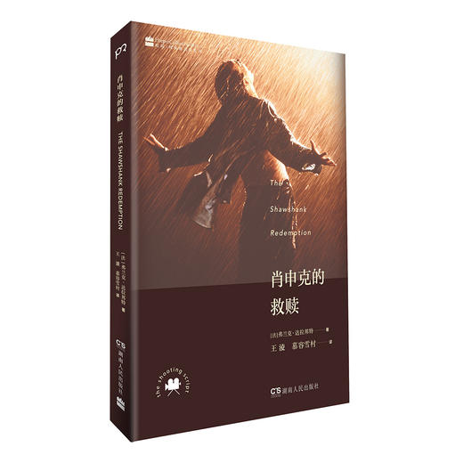 肖申克的救赎 商品图1