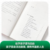 夏山学校：“巴学园”原型，全球600多所大学公认的教育经典之作 商品缩略图4
