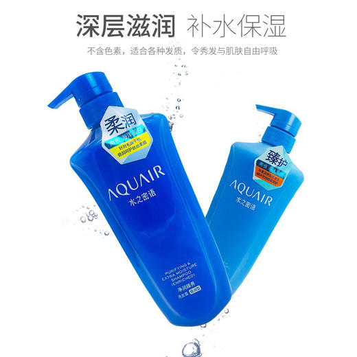 单位团购礼盒日本水之密语净润臻养倍润呵护套装 洗发水护发素沐浴啫喱600ml 商品图3