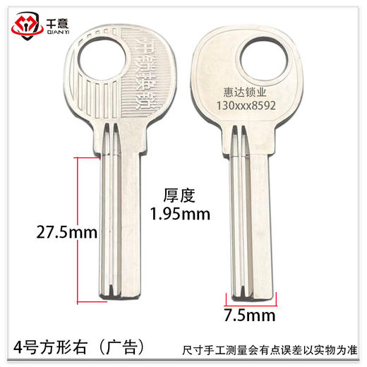 4号方形右激光刻字广告（100条起拍） 商品图0