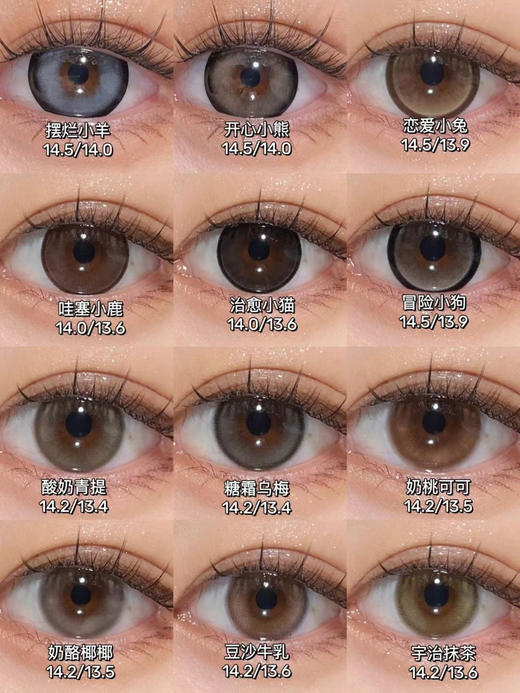 2024skeye韩女直通车全新半年抛系列 韩国ick/vocol产；mpc材质长效水润；活动 68/副 88/2副 128/4副 168/6副 包邮 商品图5