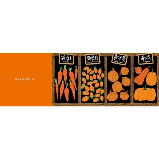 生肖家族一起玩 双语版(全4册) 商品图2