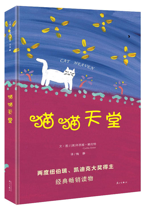 猫猫天堂 商品图0