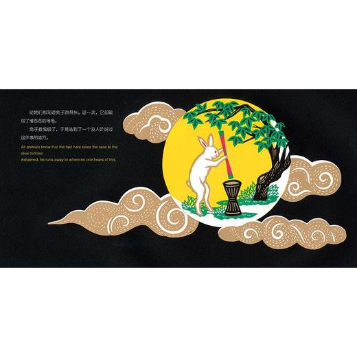 生肖家族一起玩 双语版(全4册) 商品图1