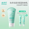 【小茵茵】海得宝1X凯普斯泰婴儿贻贝神经酰胺保湿身体乳（清爽/倍润） 商品缩略图0