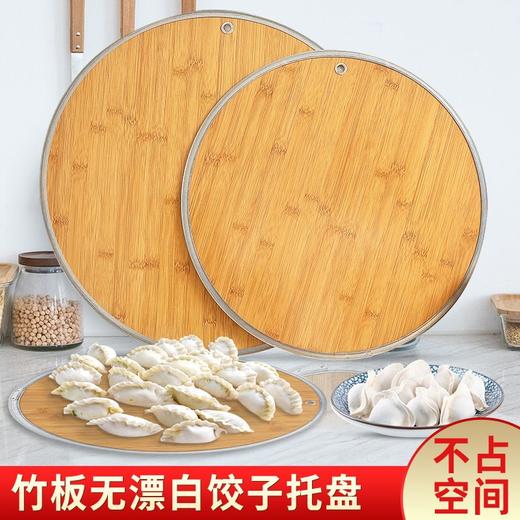 饺子托盘包饺子神器家用饺子盘竹制饺子帘饺子盘包饺子工具 商品图0