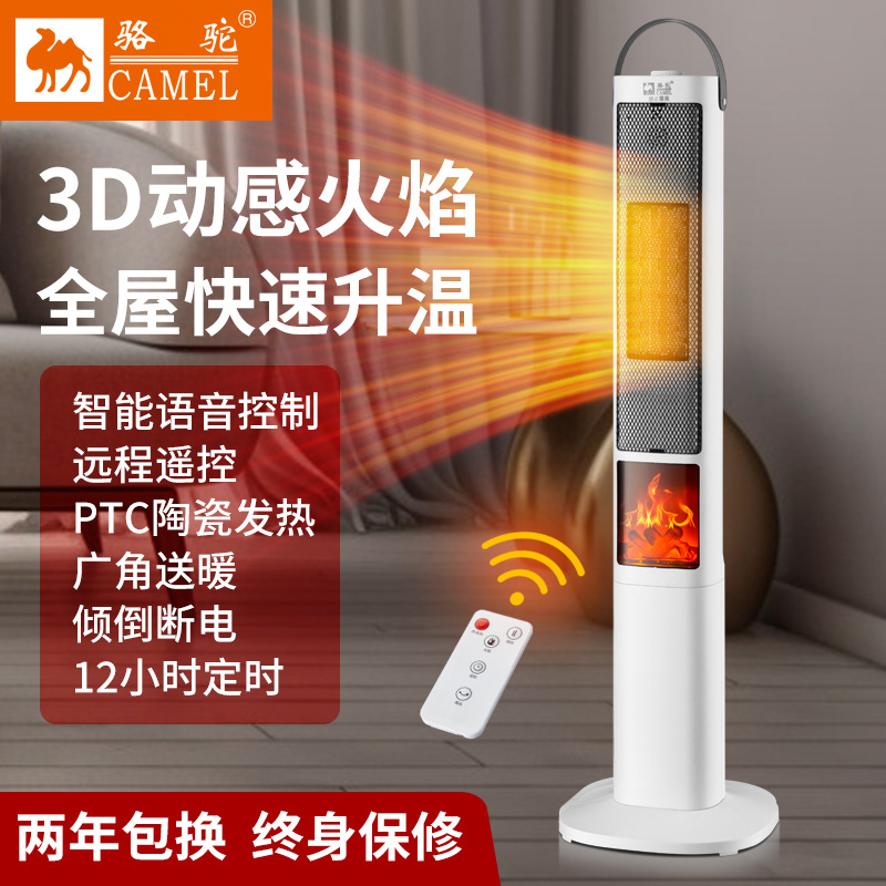 年终大促！【灵动火焰！整屋取暖】骆驼暖风机电暖气取暖器家用节能热风机婴儿小太阳3D仿真火焰壁炉，暖意浓浓，给您视觉上的震撼享受。