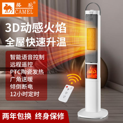 年终大促！【灵动火焰！整屋取暖】骆驼暖风机电暖气取暖器家用节能热风机婴儿小太阳3D仿真火焰壁炉，暖意浓浓，给您视觉上的震撼享受。 商品图0