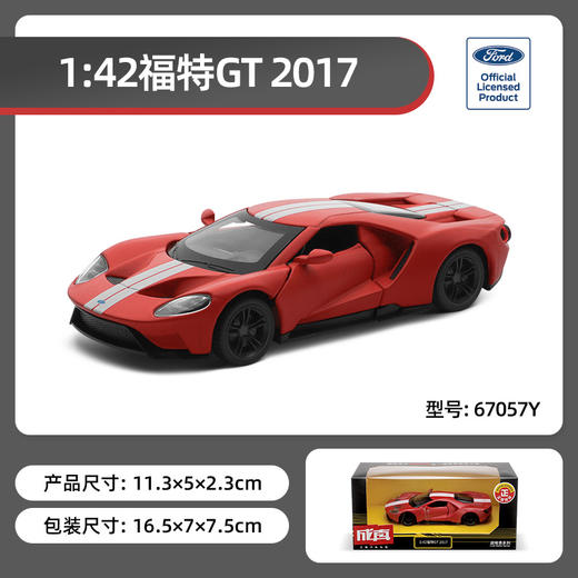 成真1-43哑色系列开窗盒 商品图5