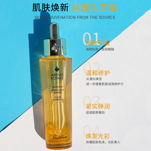 娇兰帝皇蜂姿三件套（蜜润精粹水150ml +焕活复原蜜 50ml+双效焕新修护紧塑精华露50ml） 商品图6