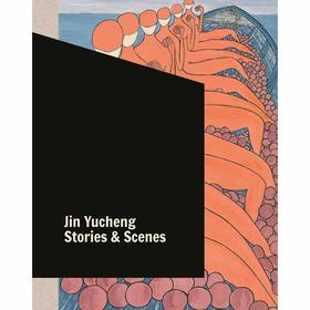 金宇澄插画集 故事与场景 繁花 英文原版 Jin Yucheng: Stories and Scenes