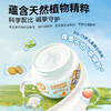 十月天使 儿童萌宠 柔润面霜 50g 商品缩略图2