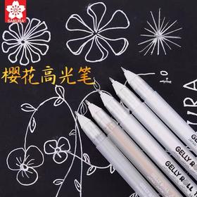 日本樱花高光笔 1支 白笔漫画高光笔金色银色画画手绘黑底写白字白色勾线笔动漫设计白线笔绘画