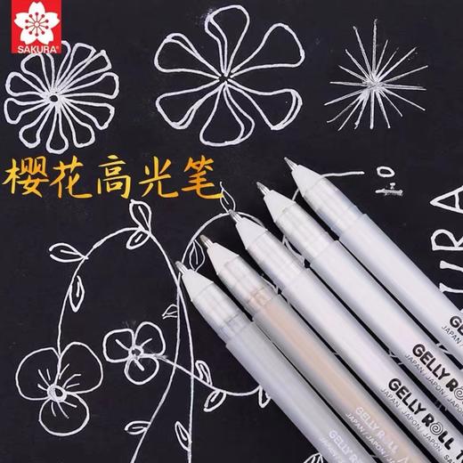 日本樱花高光笔 1支 白笔漫画高光笔金色银色画画手绘黑底写白字白色勾线笔动漫设计白线笔绘画 商品图0