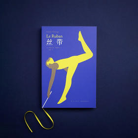 丝带：一条丝带千变万化（法）阿德里安·帕朗热 著