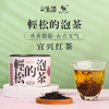 宜兴红茶50g 甜香蜜香 早春红茶 香甜柔和 冲泡简单（宜兴发货） 商品缩略图0