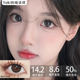 Deerbell•鹿小贝10片装日抛--黑莓酱