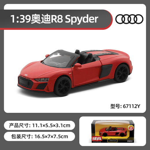 成真1-43哑色系列开窗盒 商品图8