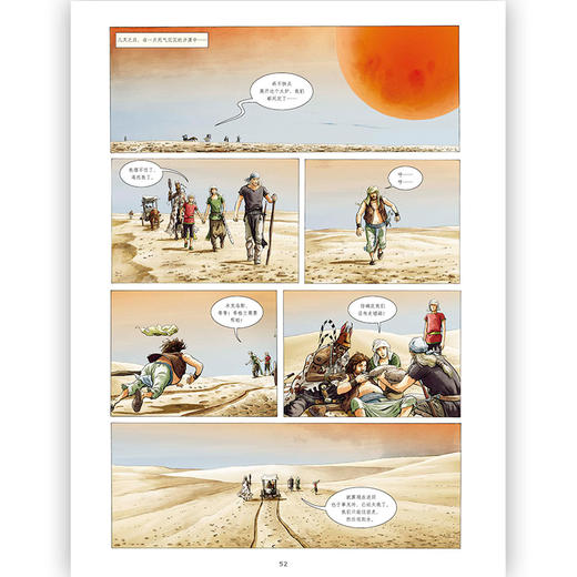 玻璃剑2 生存之战 商品图1