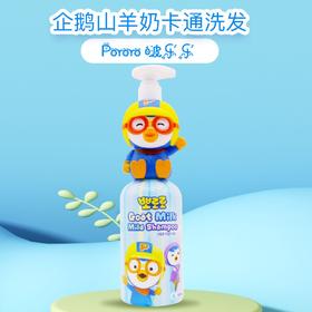 啵乐乐企鹅山羊奶儿童卡通洗发水400ml(2024年8月)