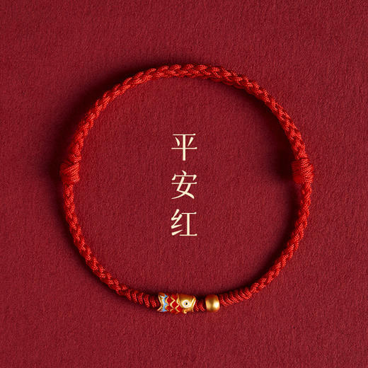 上岸锦鲤【本命年红绳手链】女生编织绳 手绳脚链 情侣礼物 商品图6