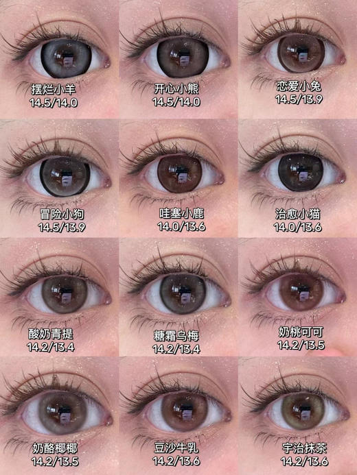 2024skeye韩女直通车全新半年抛系列 韩国ick/vocol产；mpc材质长效水润；活动 68/副 88/2副 128/4副 168/6副 包邮 商品图6