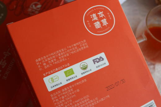 【300积分兑换】枸杞原浆1份（33ml*10袋*4盒）+2个手提袋 商品图6