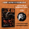 三叉戟 商品缩略图2