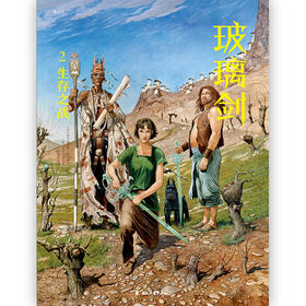 玻璃剑2 生存之战