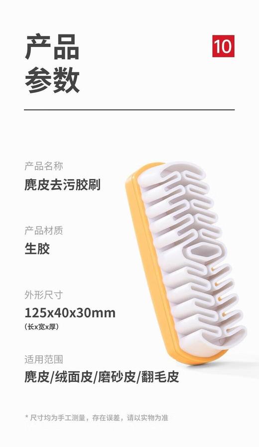麂绒面胶鞋刷麂皮绒面清洁鞋刷子翻毛皮橡皮擦软毛擦鞋 商品图6