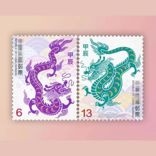 预定！2024年中国台湾龙年生肖邮票 商品图1