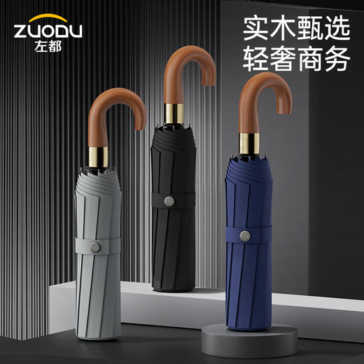 左都 全自动弯钩木柄伞男士大号双人加厚加固抗风暴雨伞女晴雨两用 商品图1