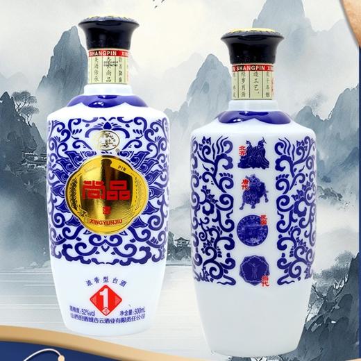 山西汾酒 杏云尚品1号浓香型白酒 500ml 52度【LY】 商品图2