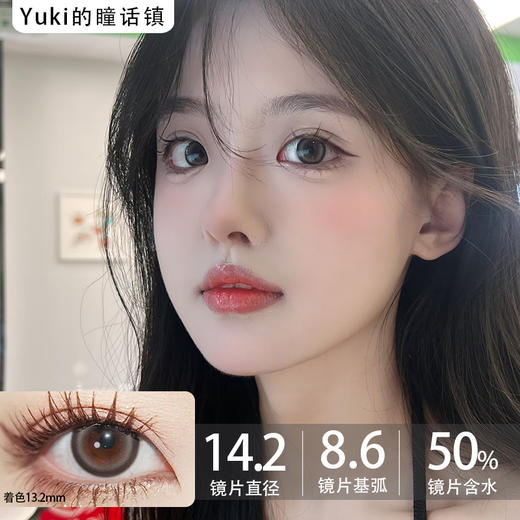 Deerbell•鹿小贝10片装日抛--时光机 商品图0