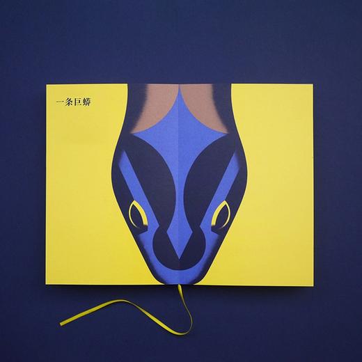 丝带：一条丝带千变万化（法）阿德里安·帕朗热 著 商品图3