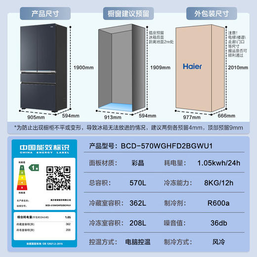 博悦系列旗舰款-海尔570升法式四门多门冰箱 全空间保鲜超薄零距离自由嵌入式干湿分储底置恒温保鲜博悦系列旗舰款冰箱 570L星光灰+超薄零嵌式+全空间保鲜+EPP超净 商品图8