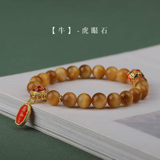 12生肖手串 送礼佳品 商品图6