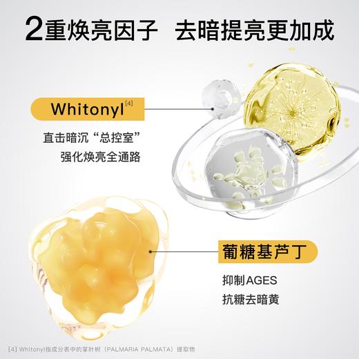 LAKELAB CG精华温和版 双层VC 焕亮紧致抗氧抗糖THDVC 商品图3