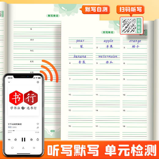 衡水体英语同步练字帖三四五六年级上下册人教版同步课本单词字母 商品图5