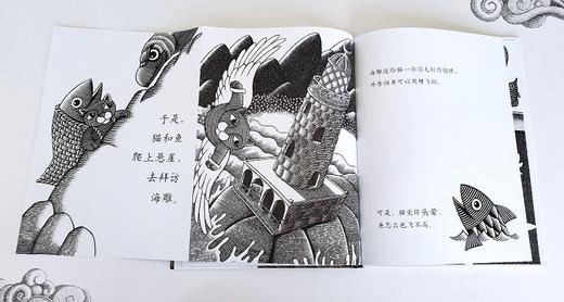 猫和鱼去追浪（爱心树童书） 商品图5