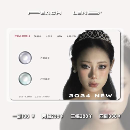闪光青提 失重蓝莓 （年抛型）PEACHLENS隐形眼镜 商品图0