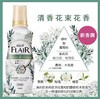 花王衣物柔顺剂(铃兰白麝香/纯洁白花香/温和花束香) 商品缩略图12