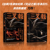 三叉戟 商品缩略图3