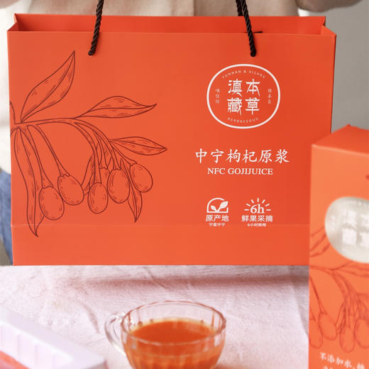 【300积分兑换】枸杞原浆1份（33ml*10袋*4盒）+2个手提袋 商品图2